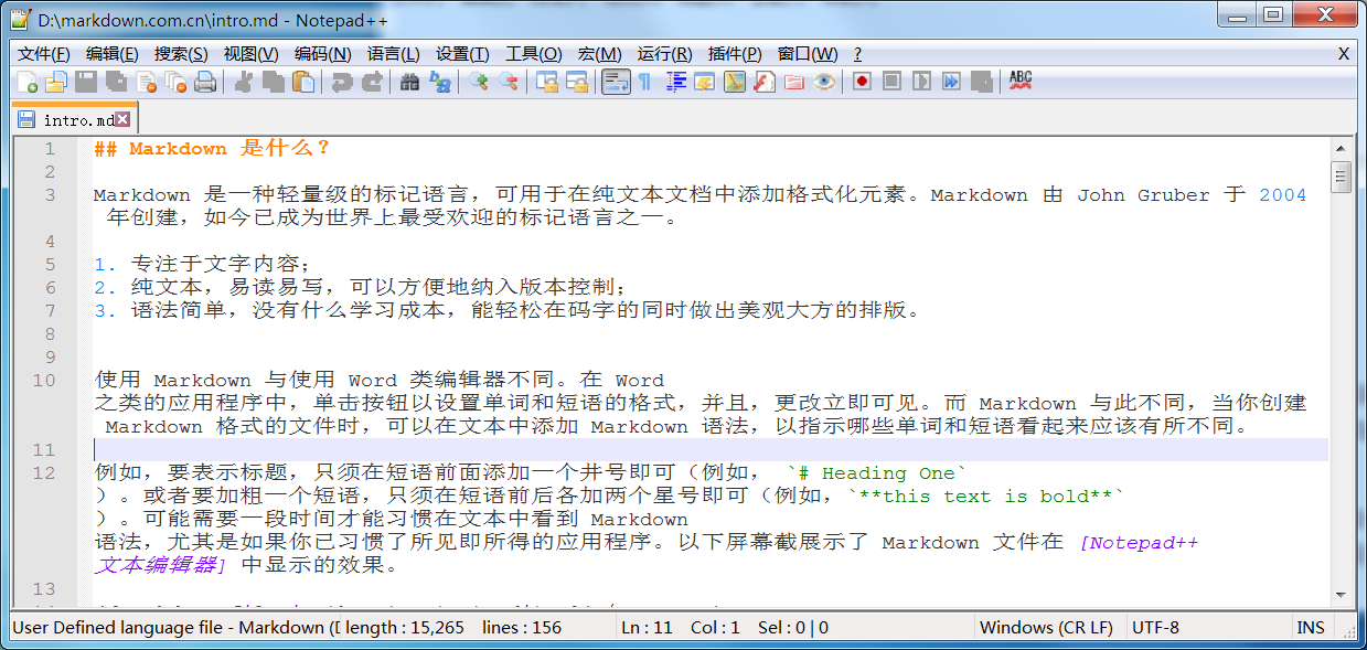 Markdown 源文件